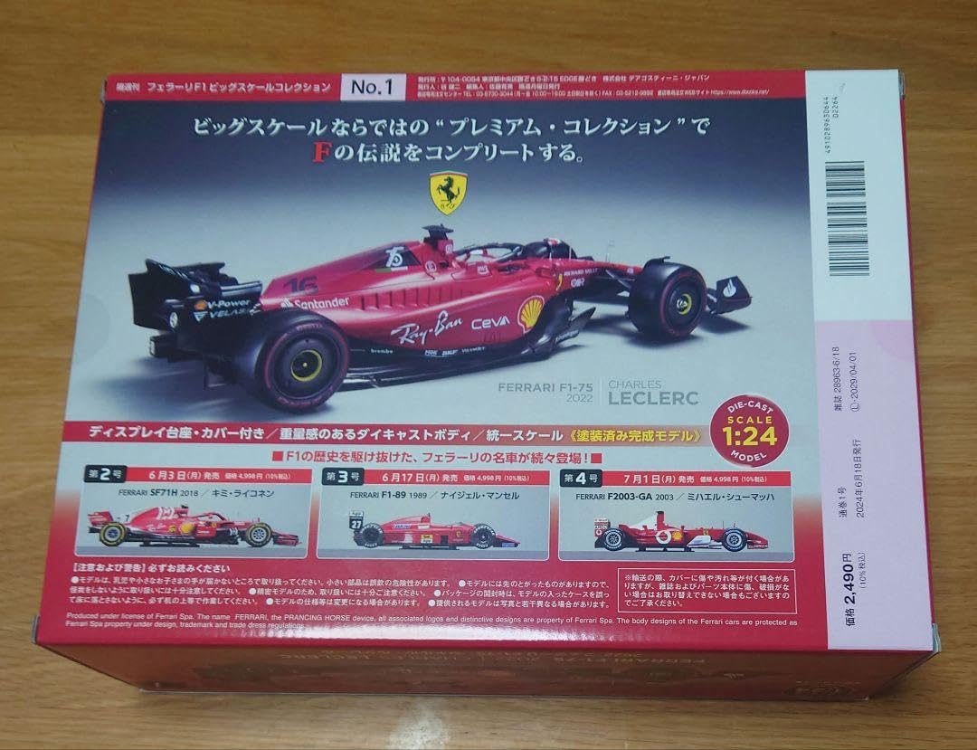 Amazon.co.jp: ディアゴスティーニ フェラーリF1 : Toys & Games